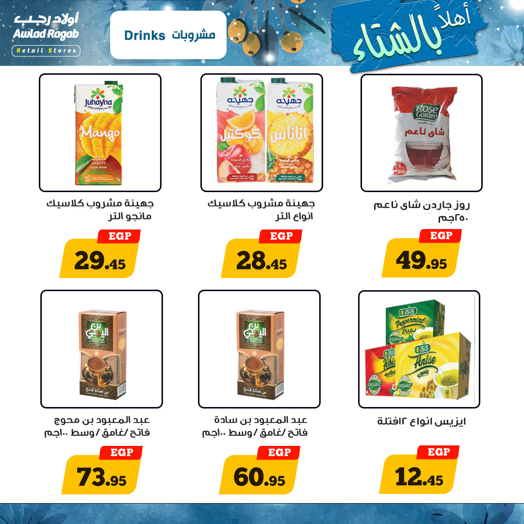 ragab-sons offers from 1nov to 15nov 2024 عروض أولاد رجب من 1 نوفمبر حتى 15 نوفمبر 2024 صفحة رقم 10